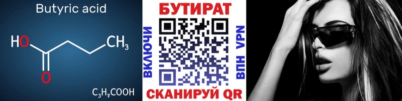 Купить  Старый Крым  БУТИРАТ вода 