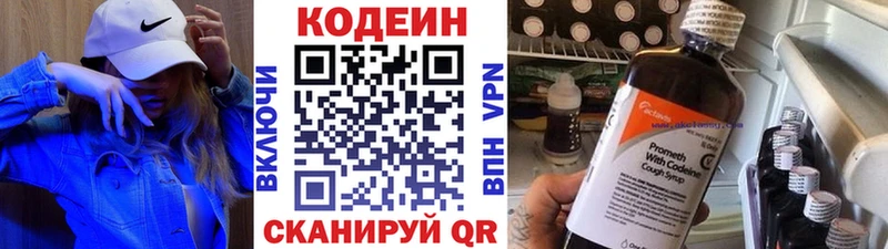 Codein напиток Lean (лин)  Купить где  Старый Крым 