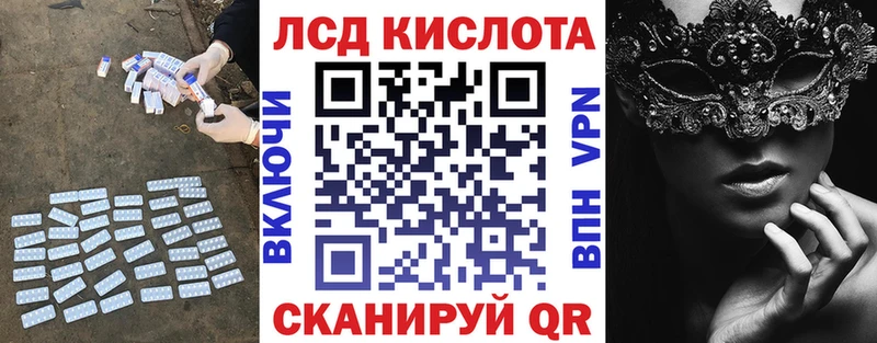 Лсд 25 экстази кислота  Купить где  Старый Крым 