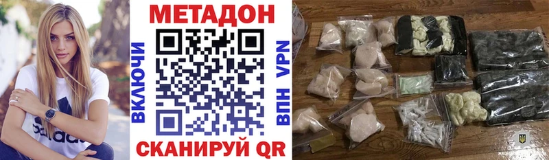 МЕТАДОН кристалл  Купить закладки  Старый Крым 